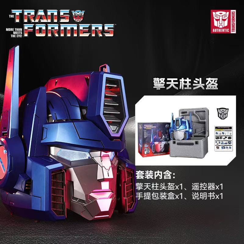 Transformers G1 Optimus Prime Wearable Helmet w/ Detachable Armor Parts（Standard Version）
